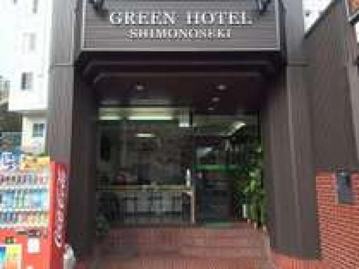 Green Hotel שימונוסקי מראה חיצוני תמונה