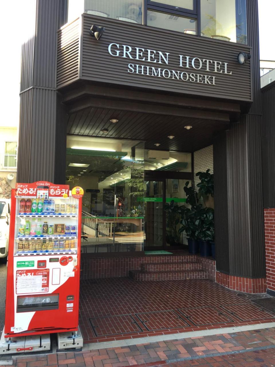 Green Hotel שימונוסקי מראה חיצוני תמונה